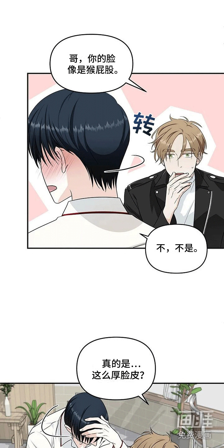 独特香味第16话图