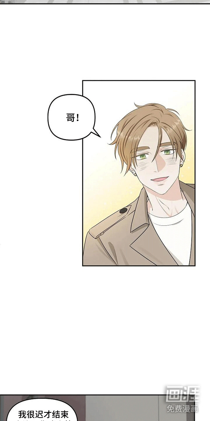 独特香味第18话图