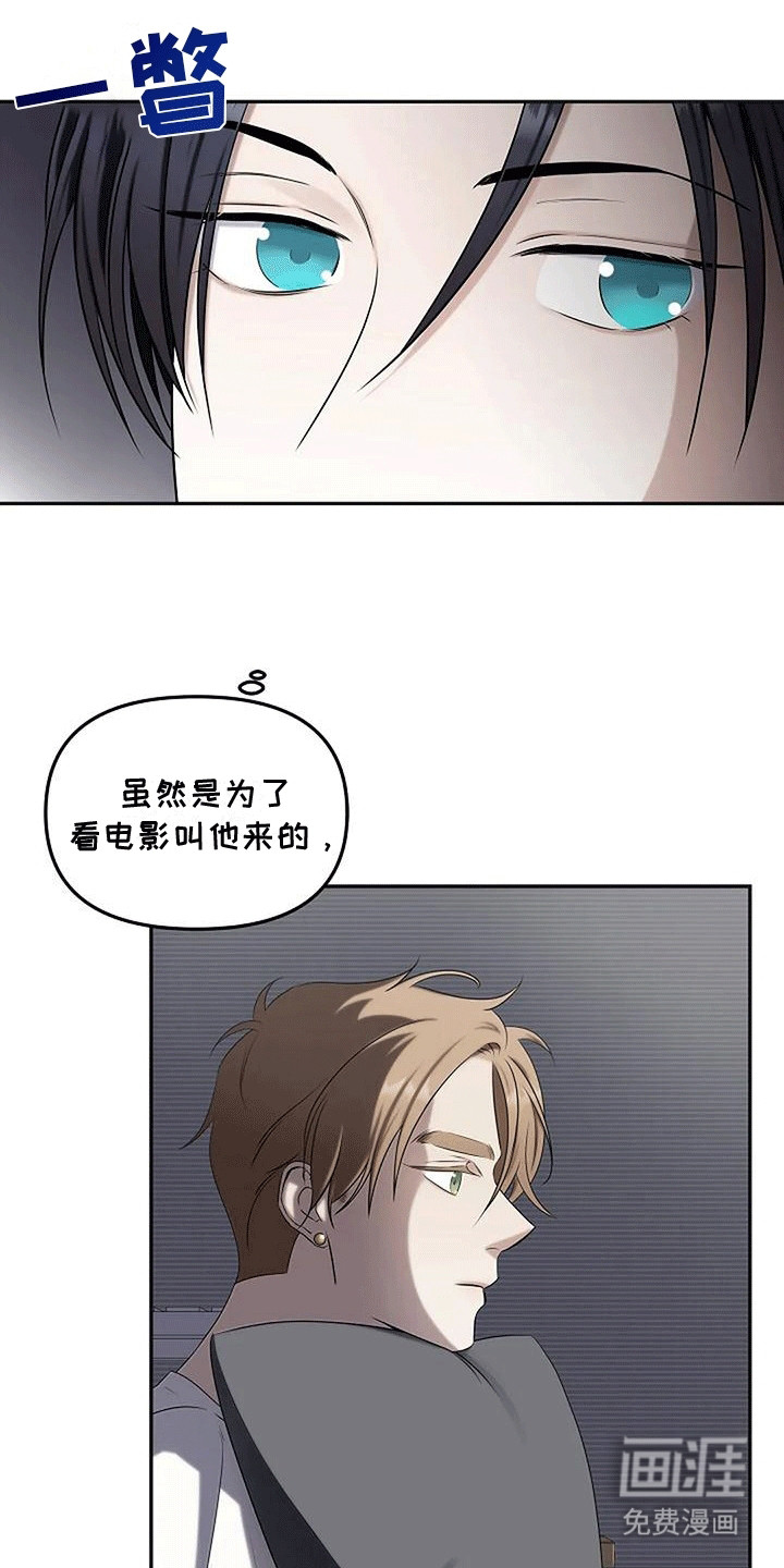 独特香味第19话图