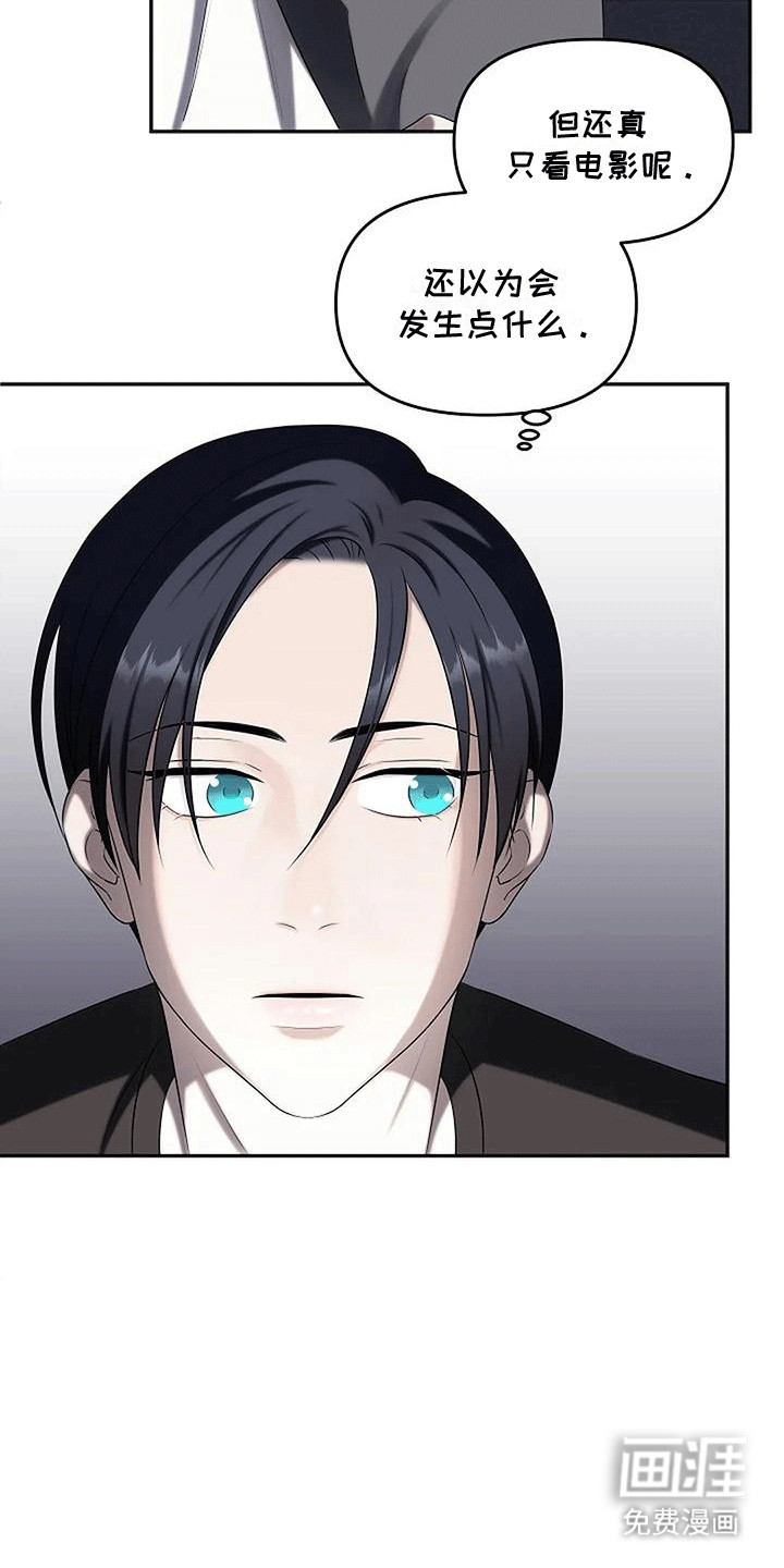 独特香味第19话图