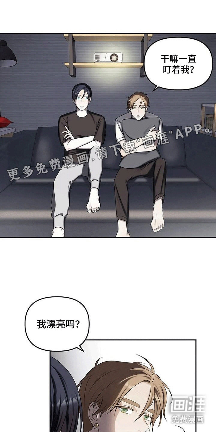 独特香味第19话图