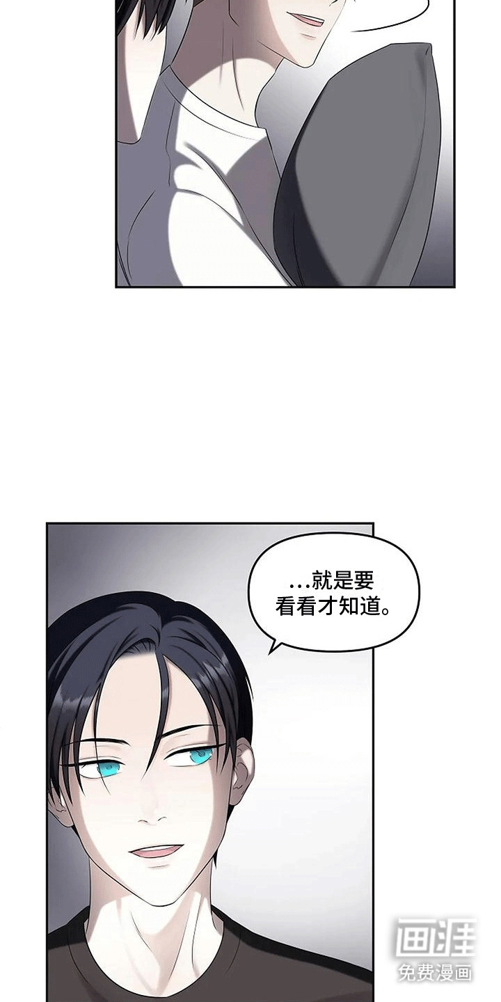 独特香味第19话图