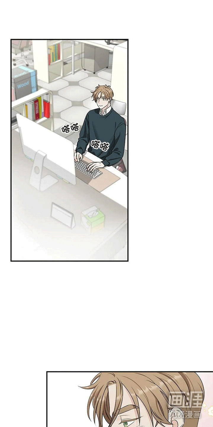 独特香味第20话图