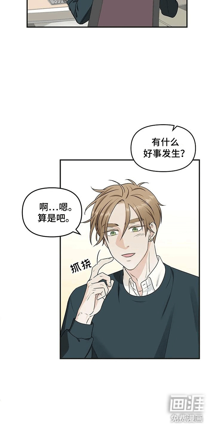 独特香味第20话图