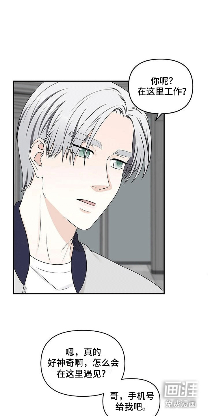 独特香味第21话图