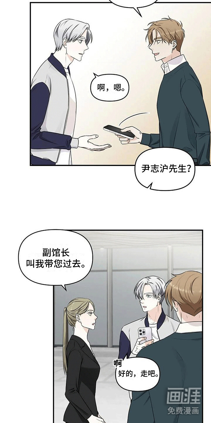 独特香味第21话图