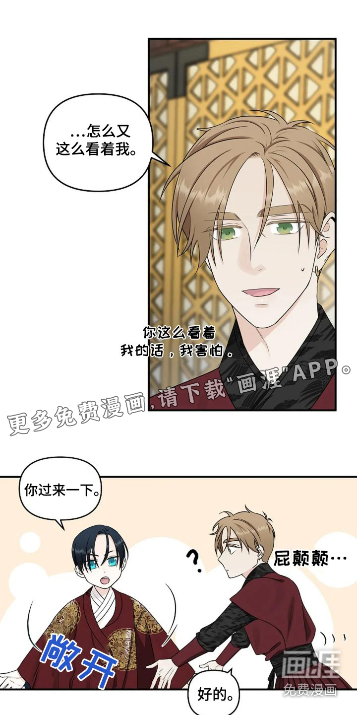 独特香味第23话图