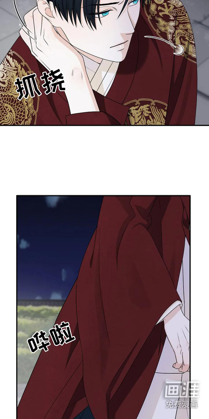 独特香味第24话图