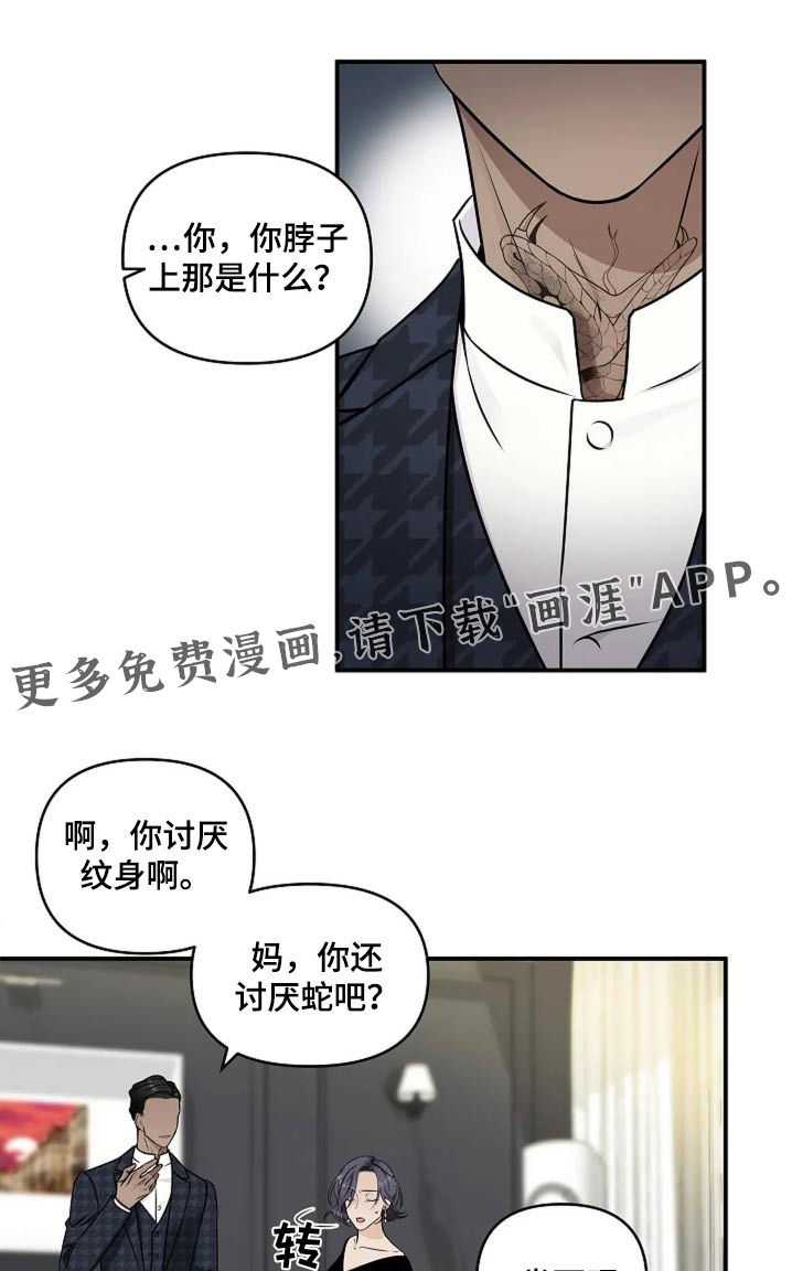 独特香味第25话图