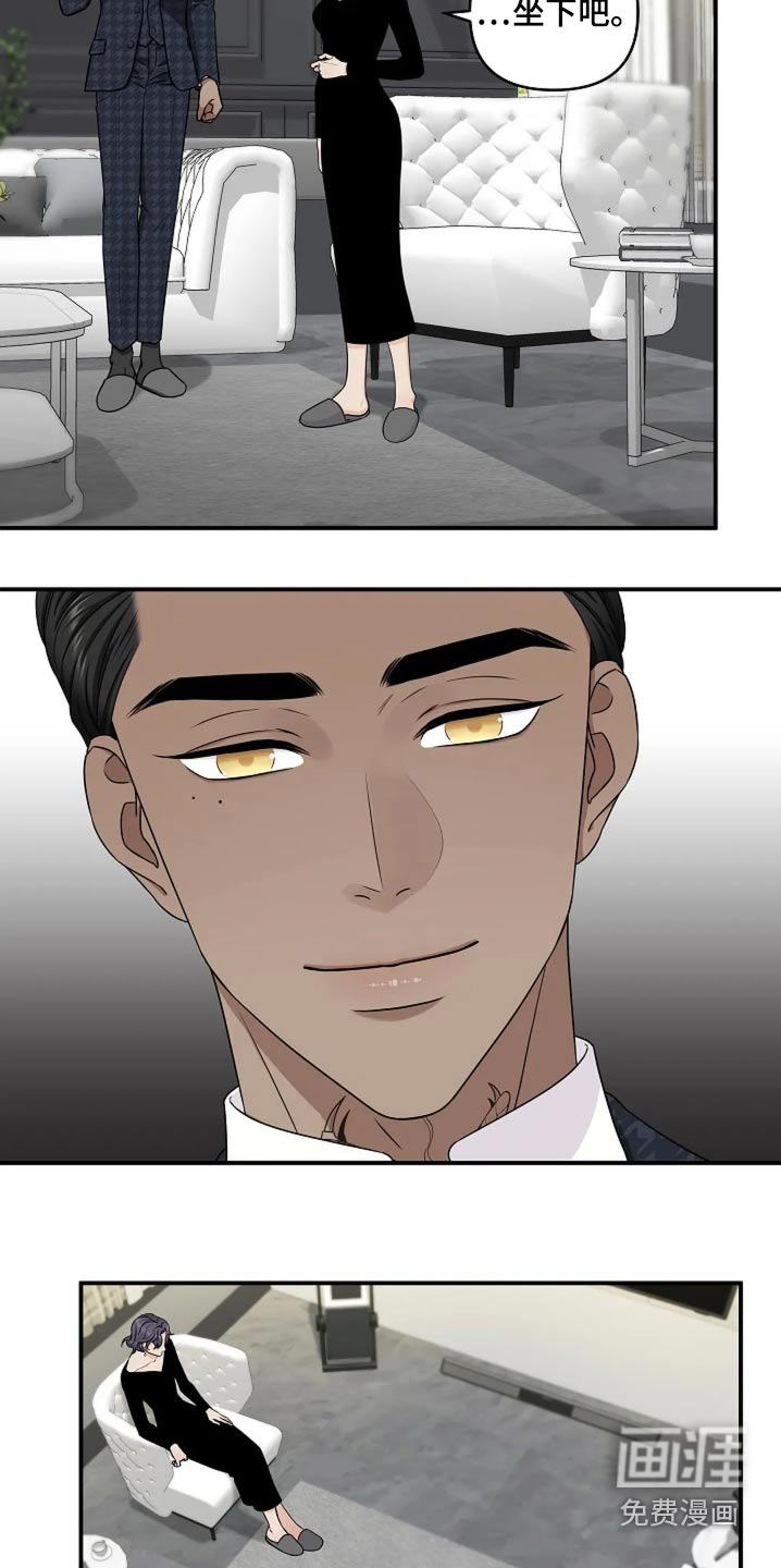 独特香味第25话图