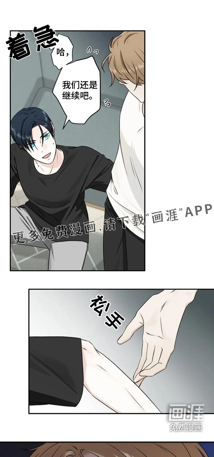 独特香味第27话图