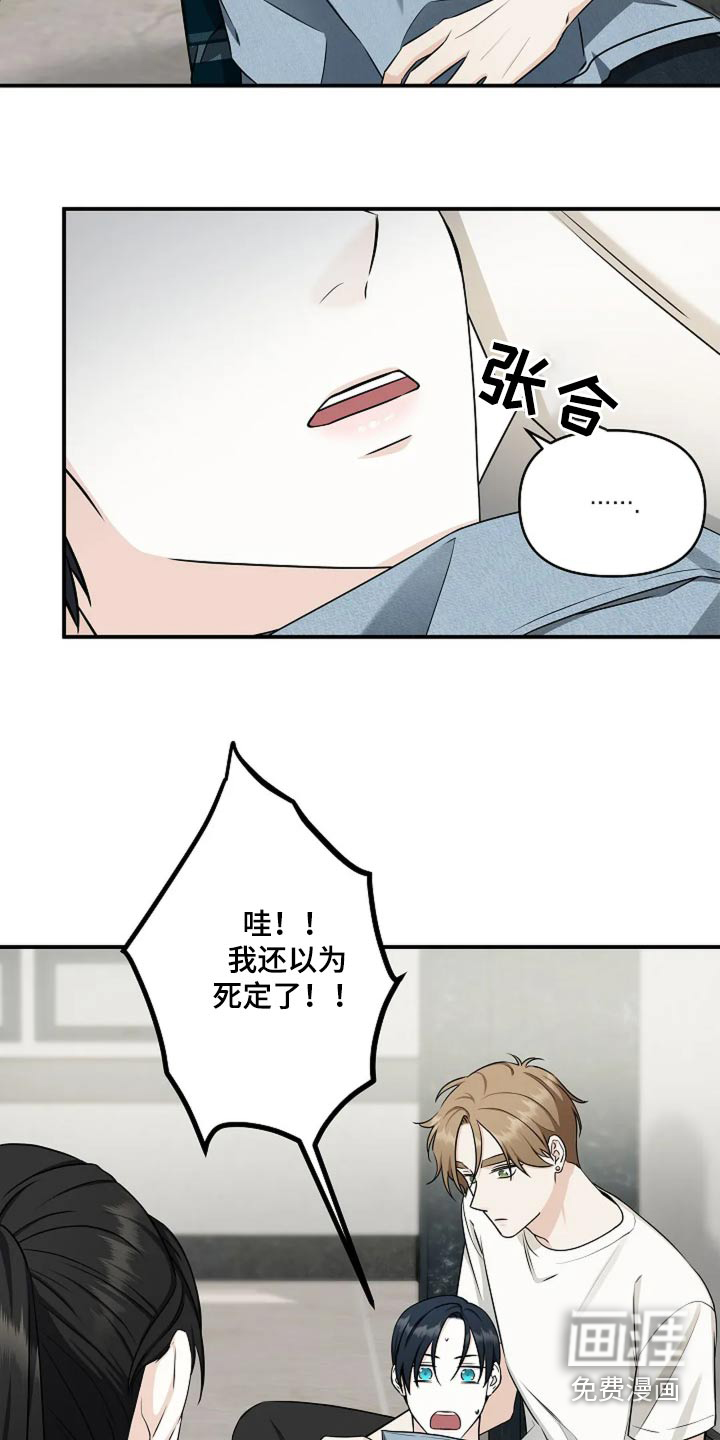 独特香味第28话图