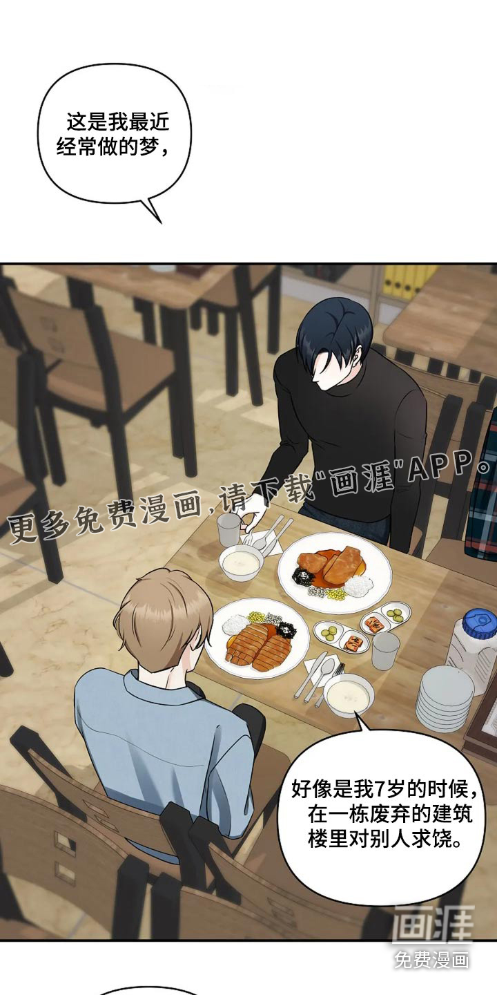 独特香味第29话图