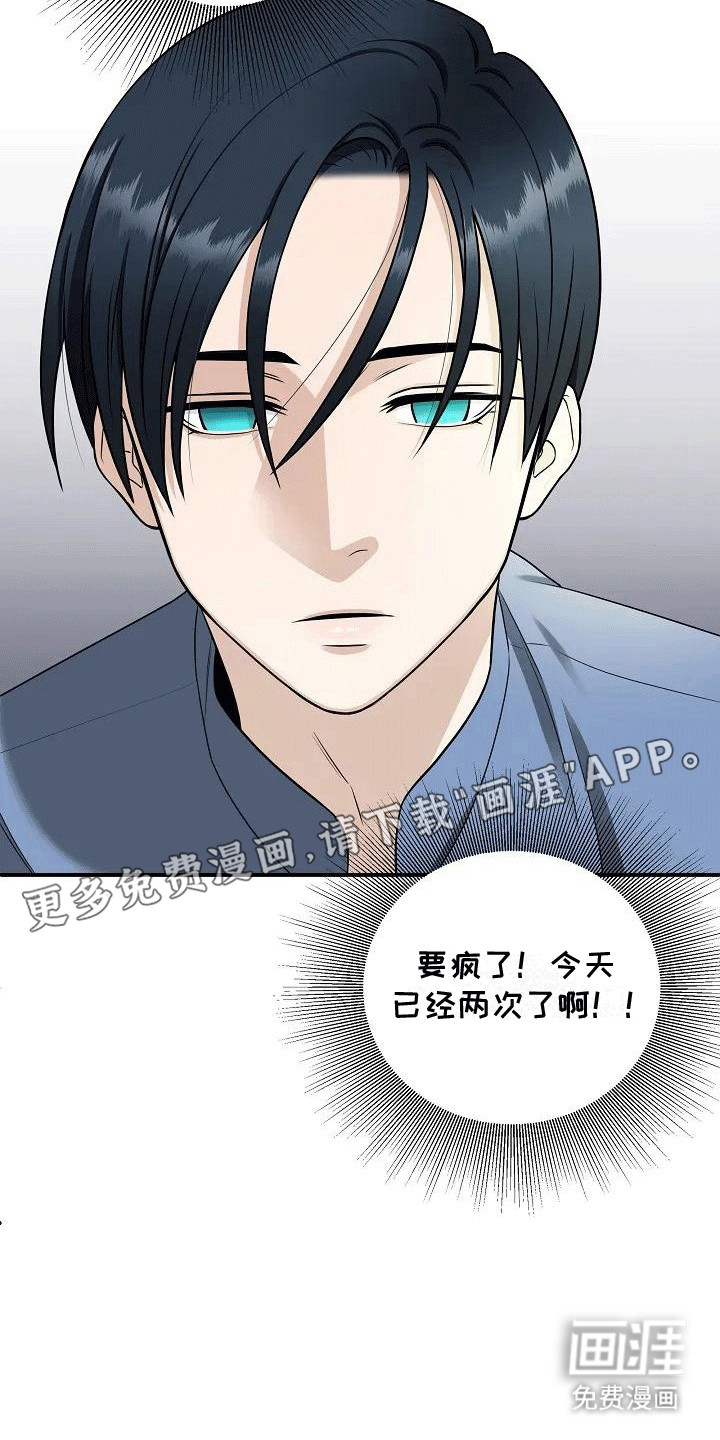 独特香味第3话图