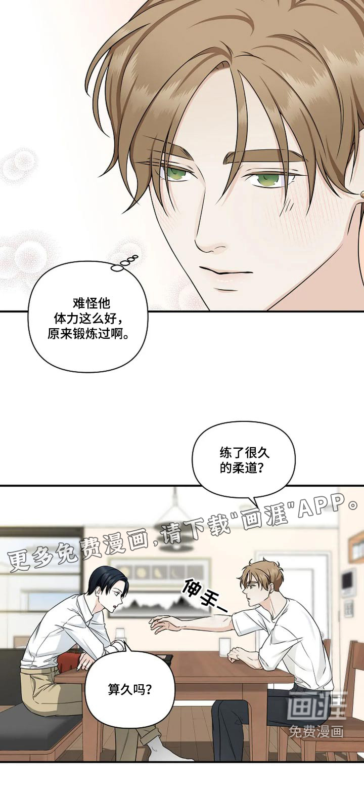 独特香味第30话图