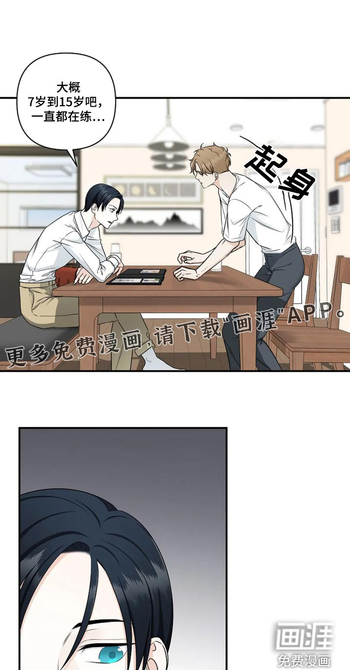 独特香味第31话图