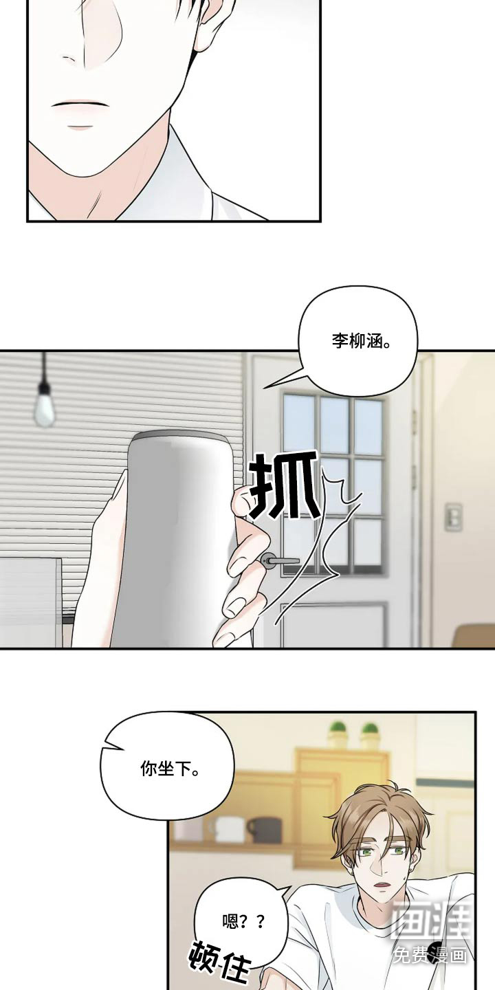 独特香味第31话图