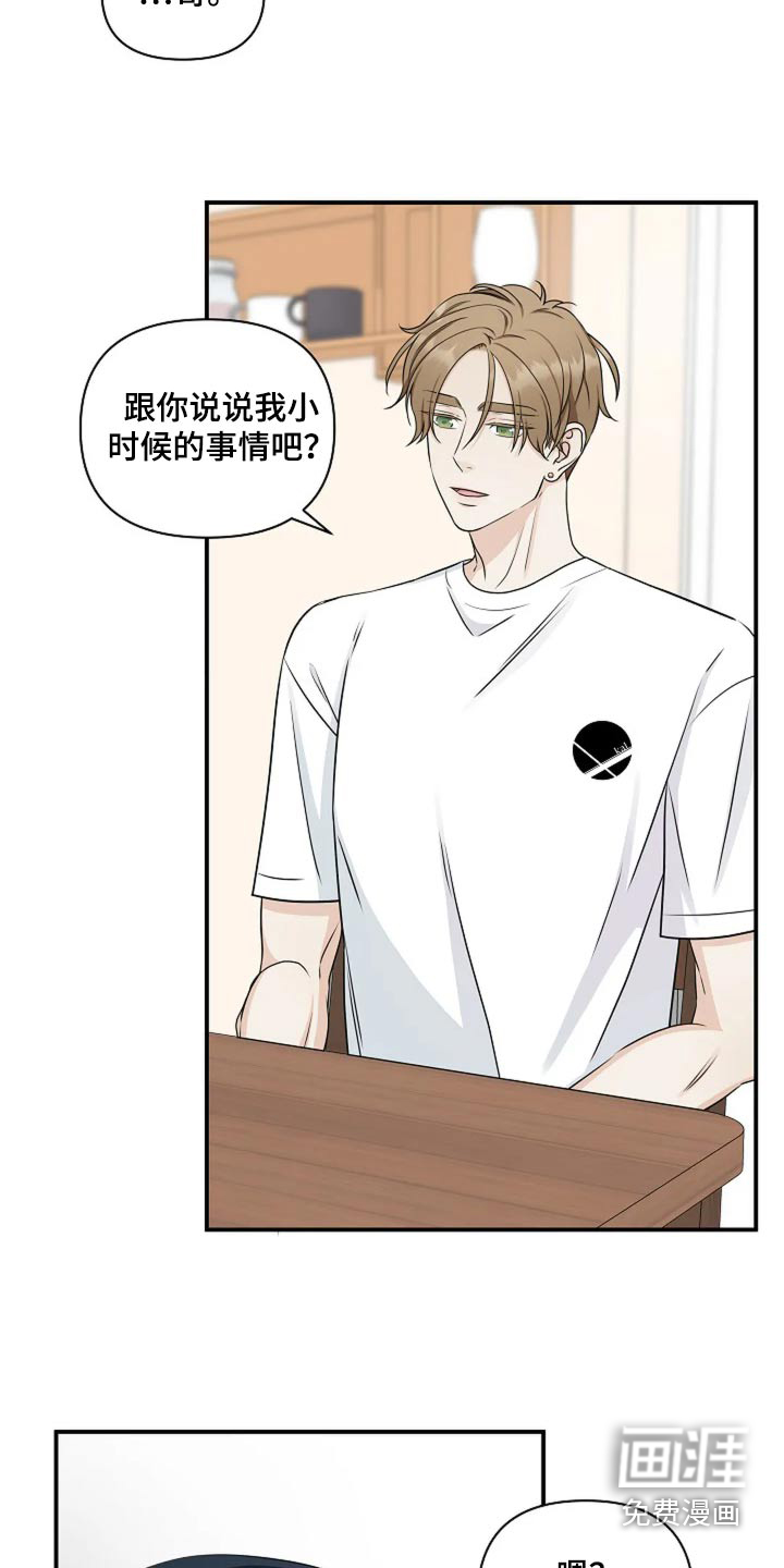 独特香味第32话图