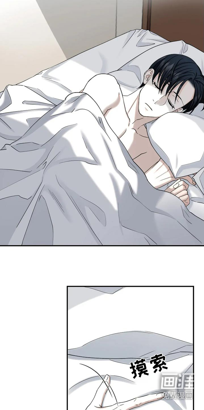 独特香味第35话图