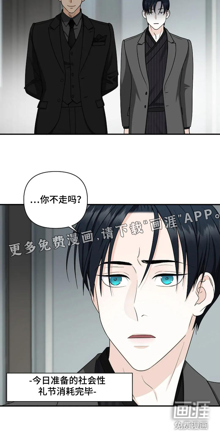 独特香味第35话图