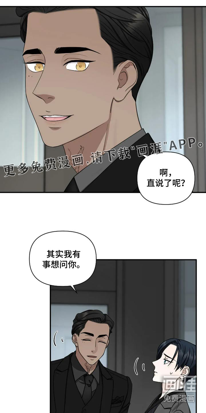 独特香味第36话图