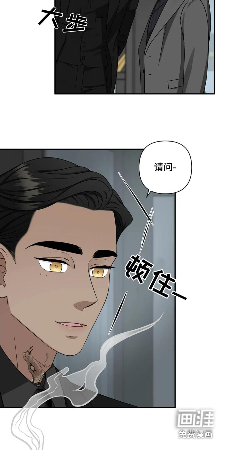 独特香味第36话图