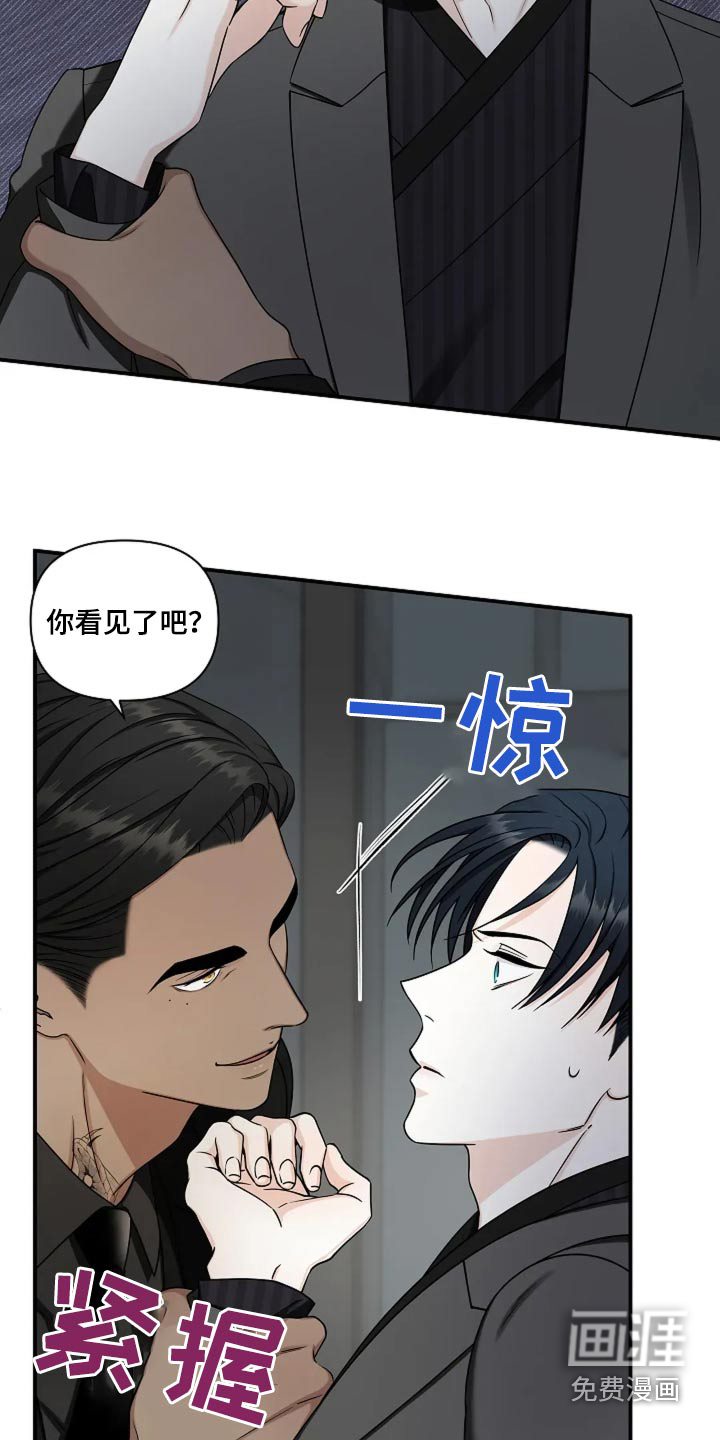 独特香味第37话图