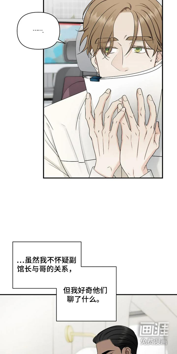 独特香味第39话图