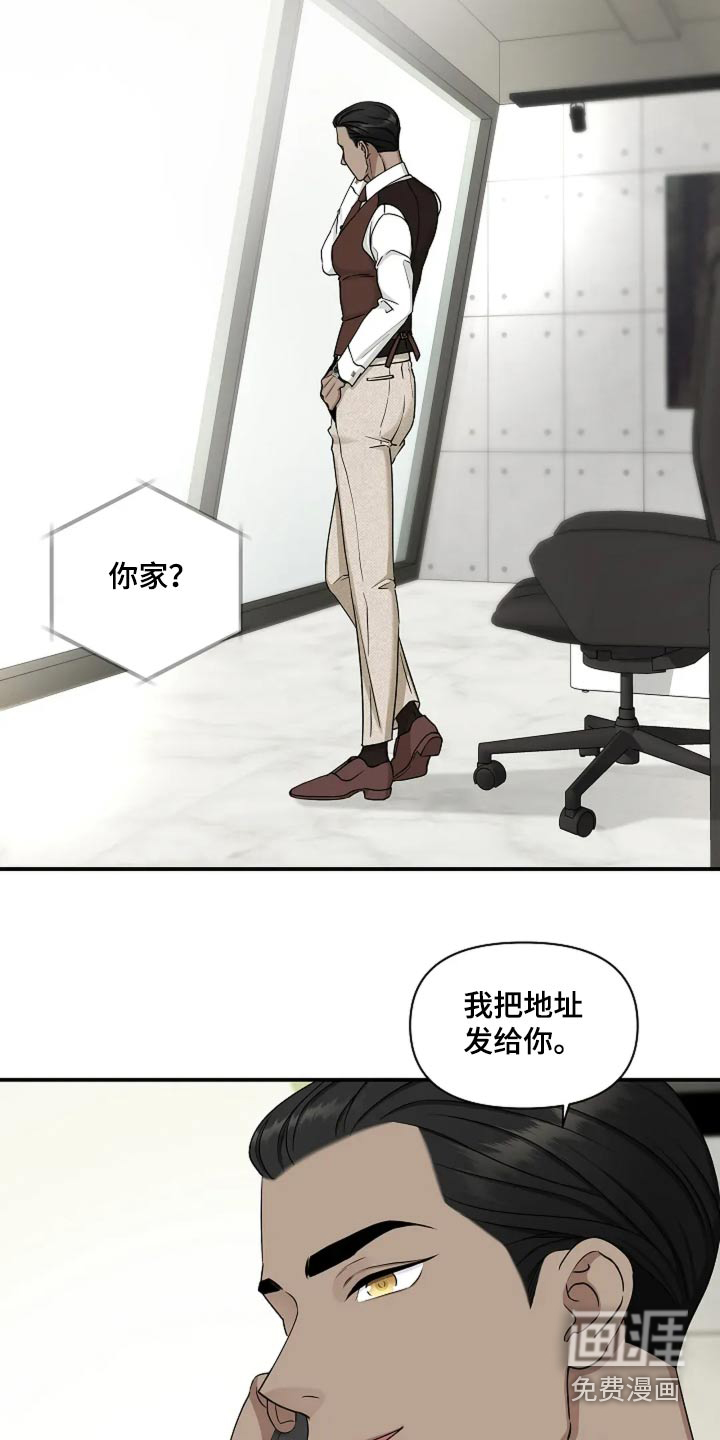 独特香味第40话图