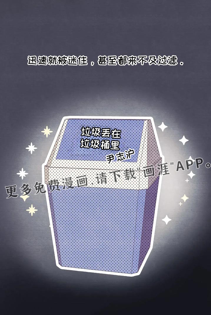 独特香味第41话图