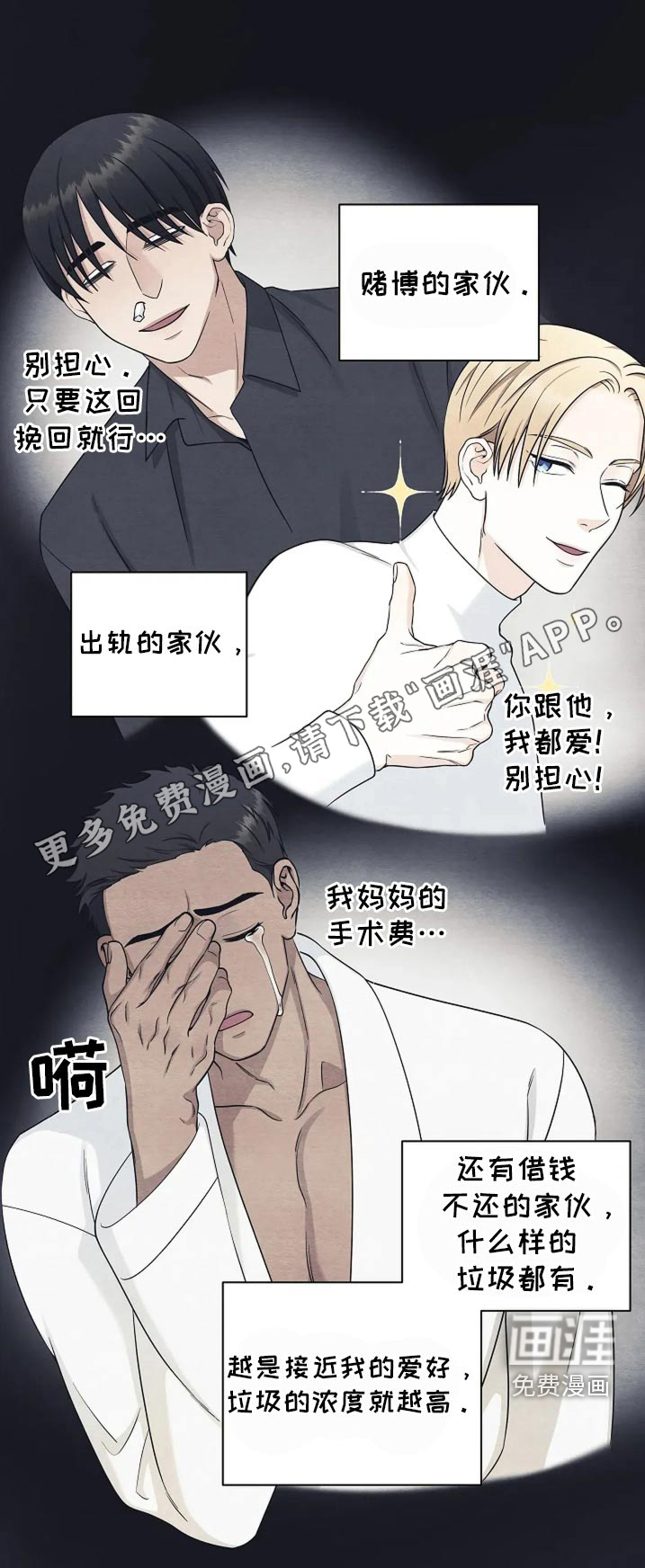 独特香味第42话图