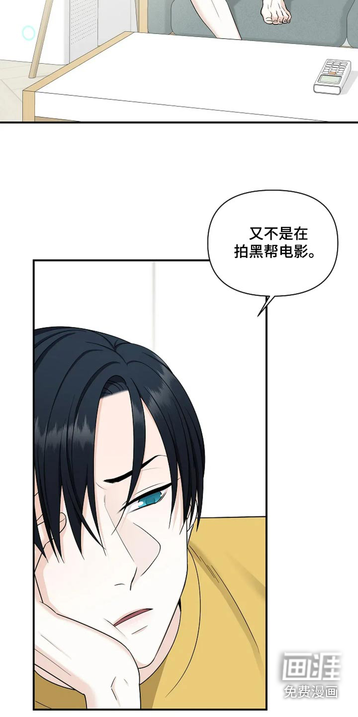 独特香味第43话图