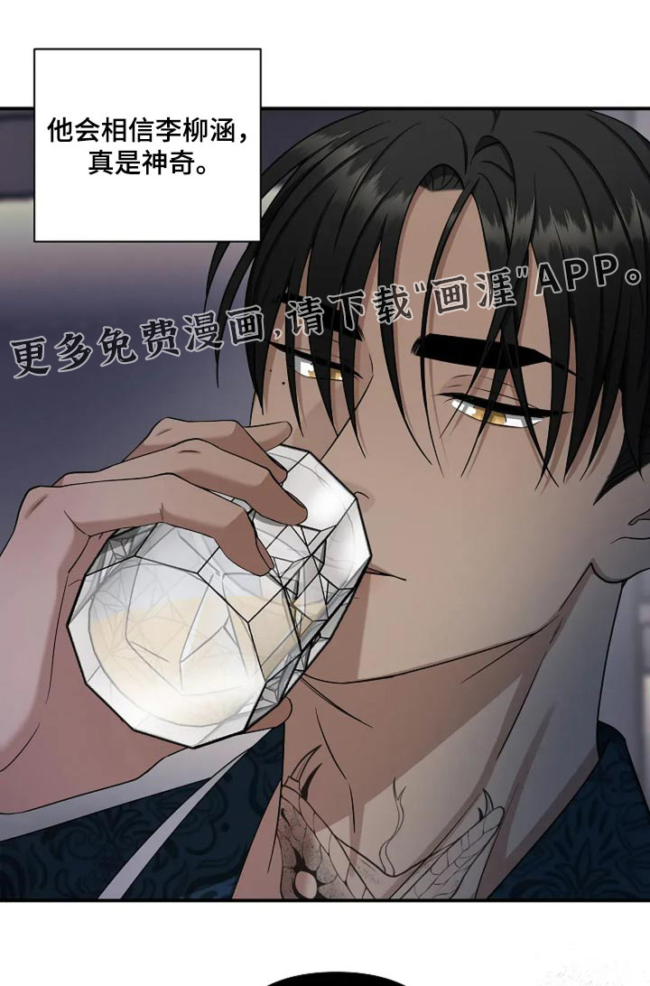 独特香味第44话图