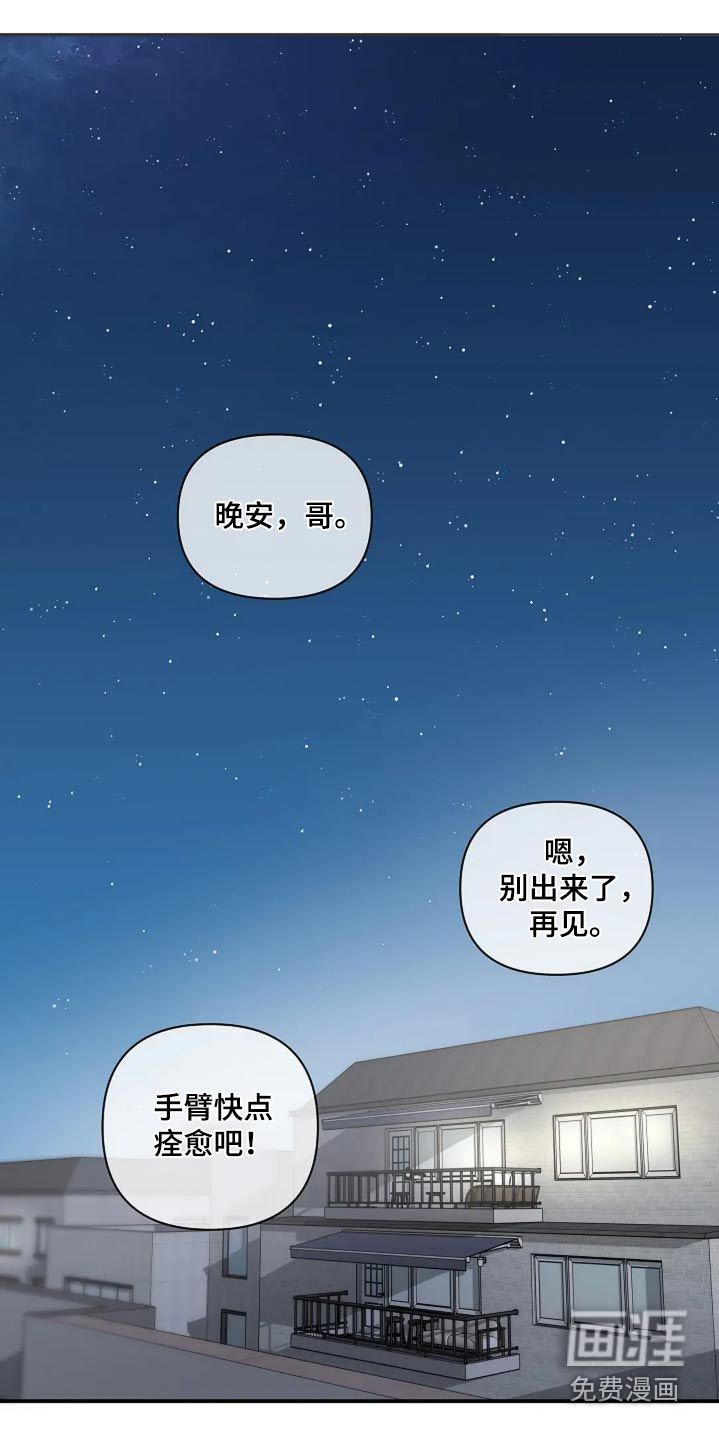 独特香味第47话图