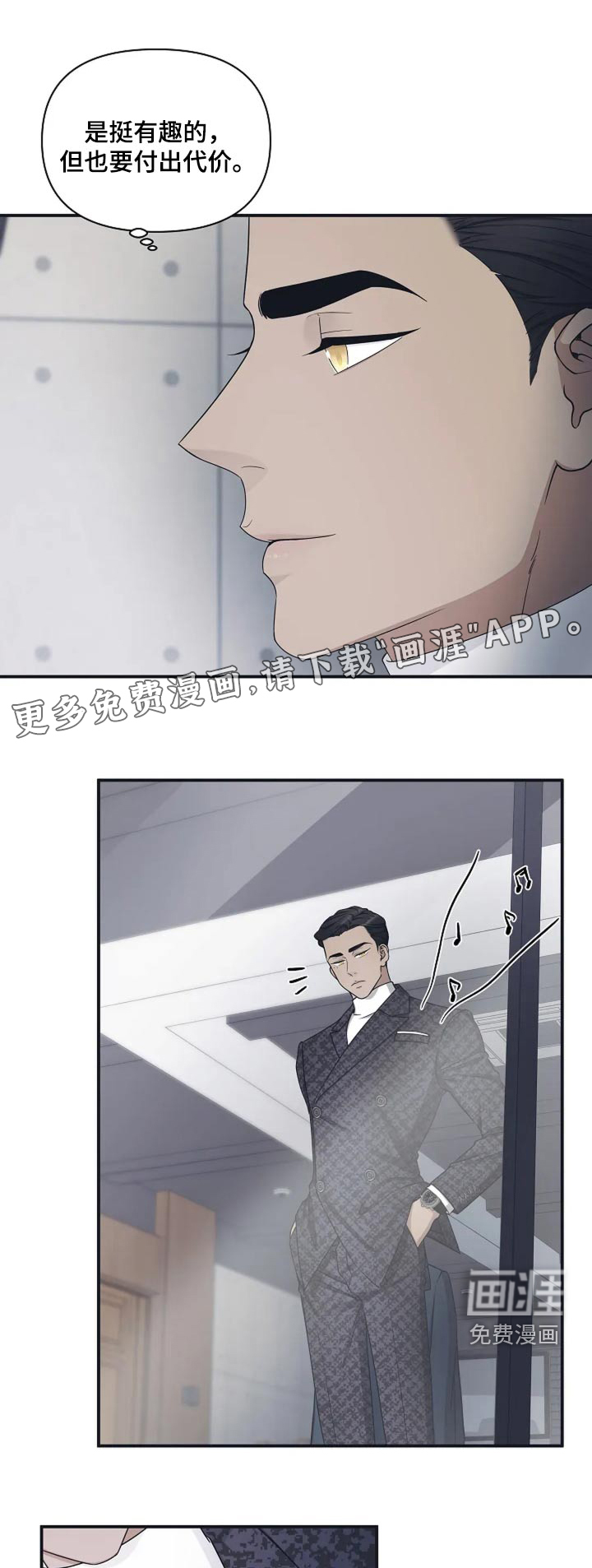 独特香味第48话图