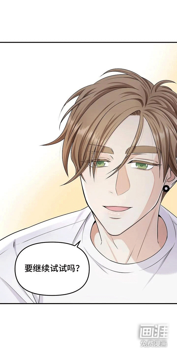 独特香味第5话图