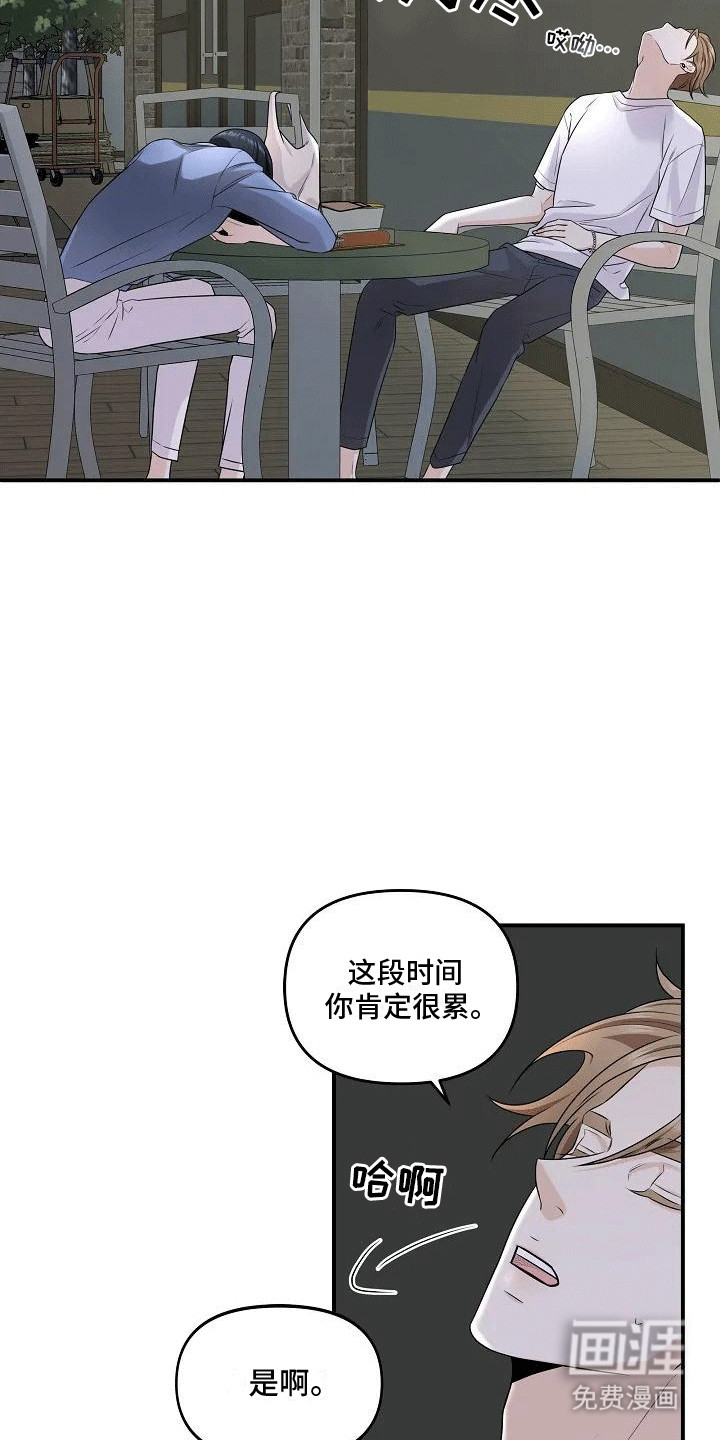 独特香味第5话图