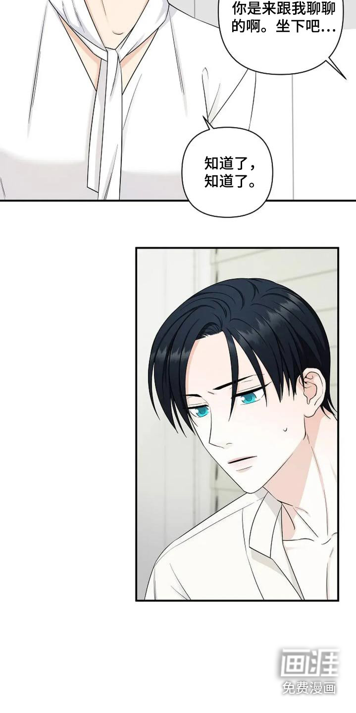 独特香味第50话图