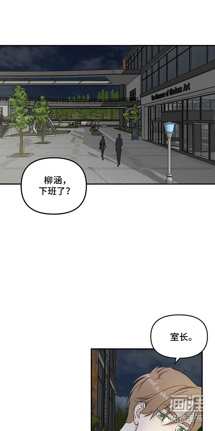 独特香味第8话图