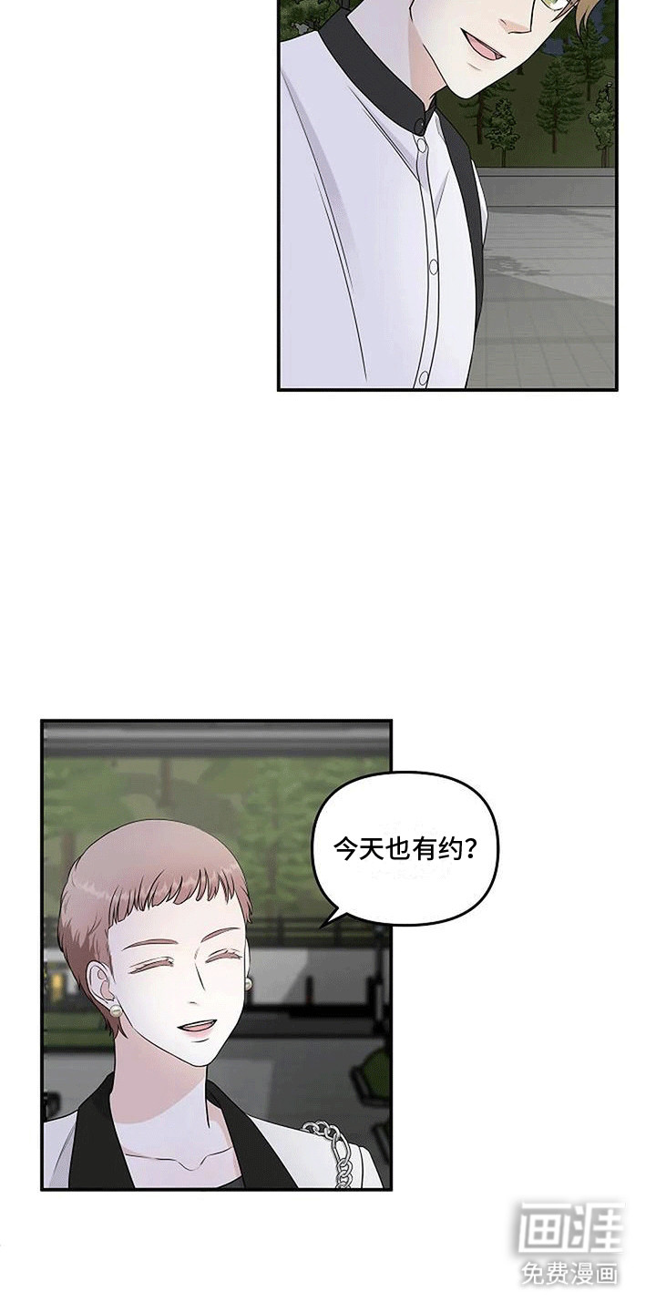 独特香味第8话图