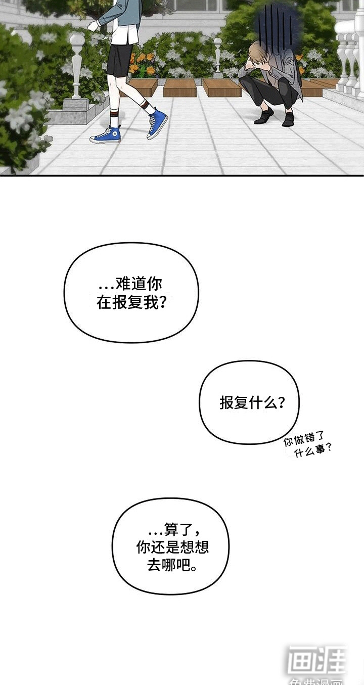 独特香味第9话图