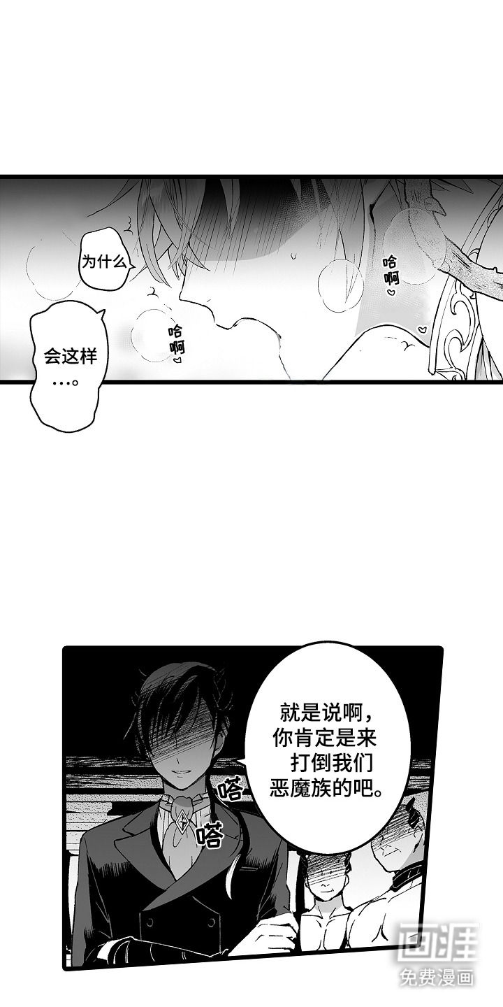 独闯恶魔城第1话图