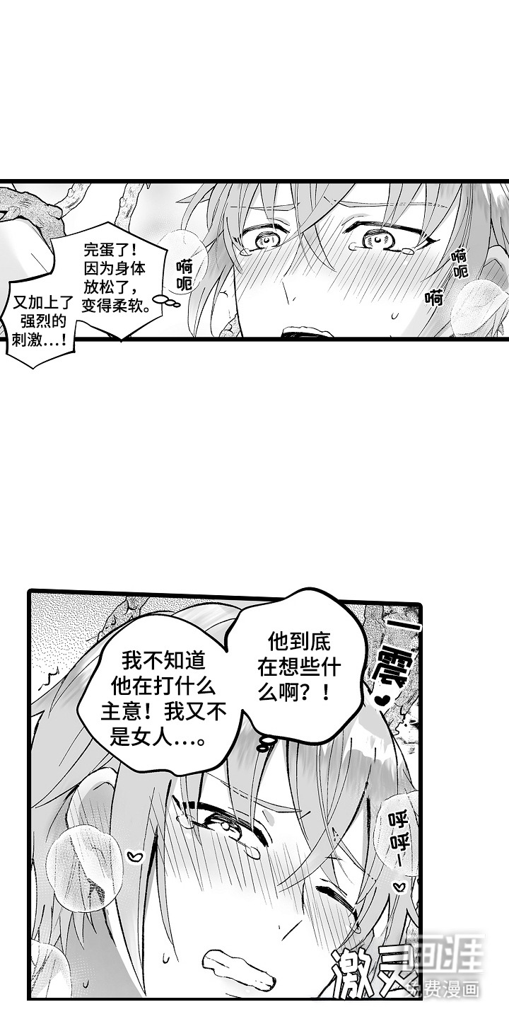 独闯恶魔城第3话图