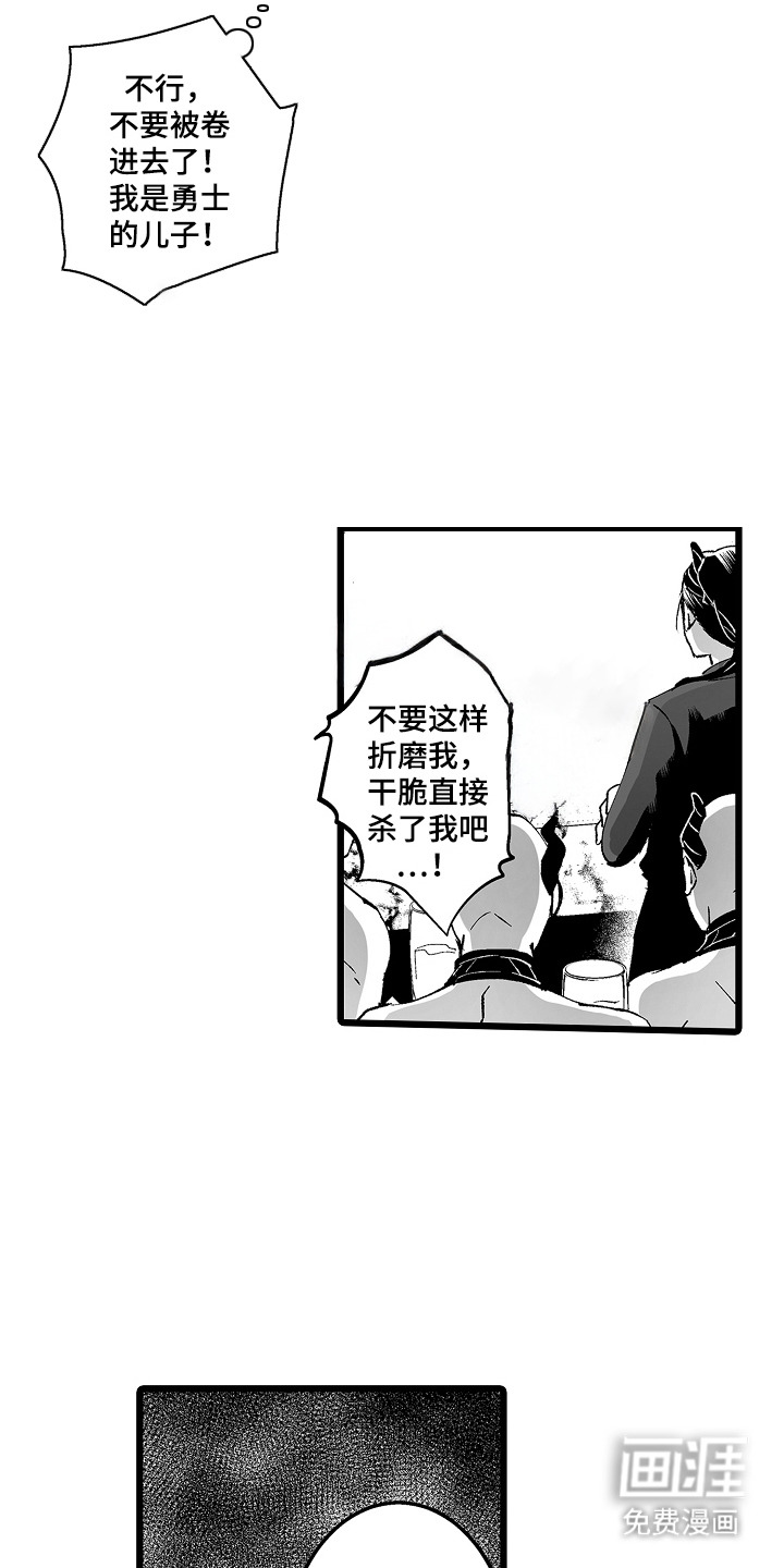 独闯恶魔城第3话图