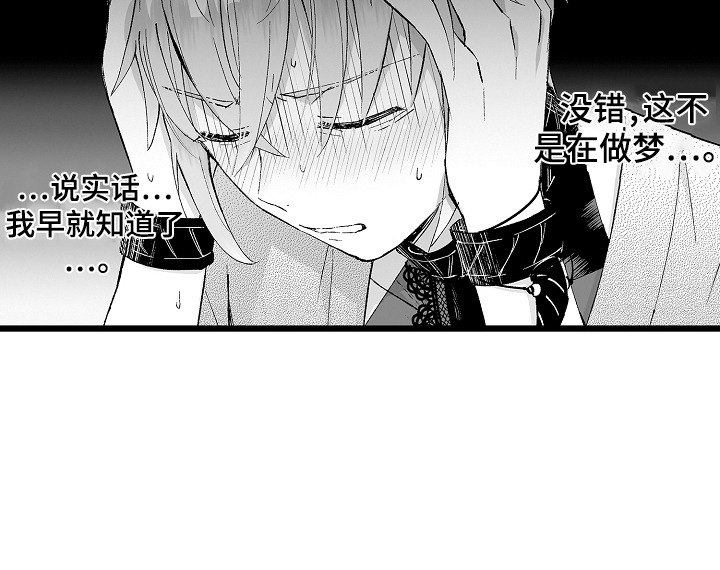 独闯恶魔城第3话图