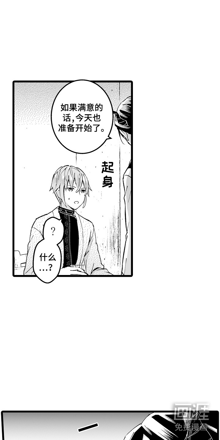 独闯恶魔城第5话图