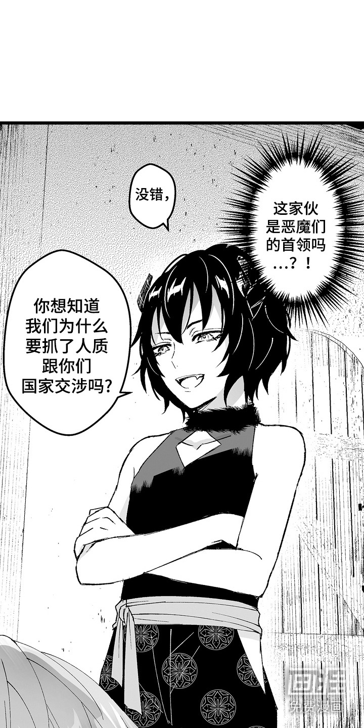 独闯恶魔城第6话图