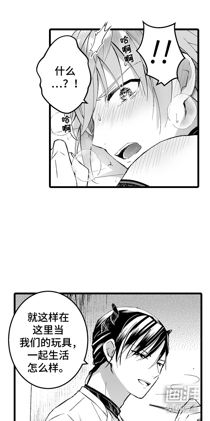 独闯恶魔城第7话图