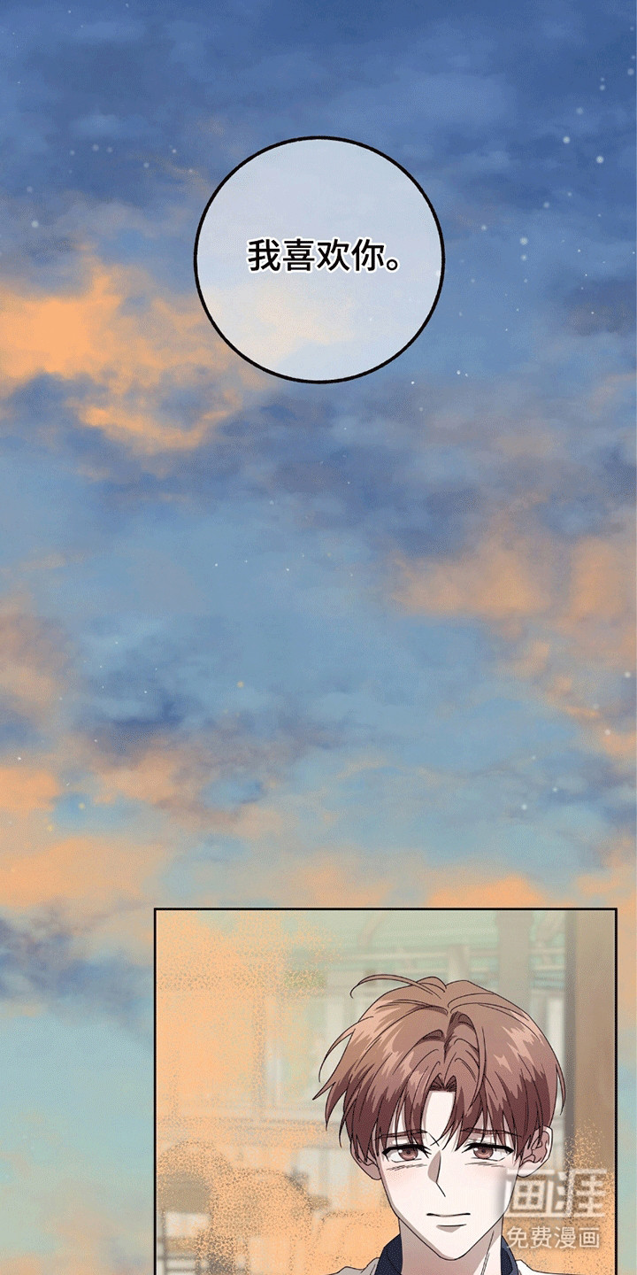 单恋终止第1话图