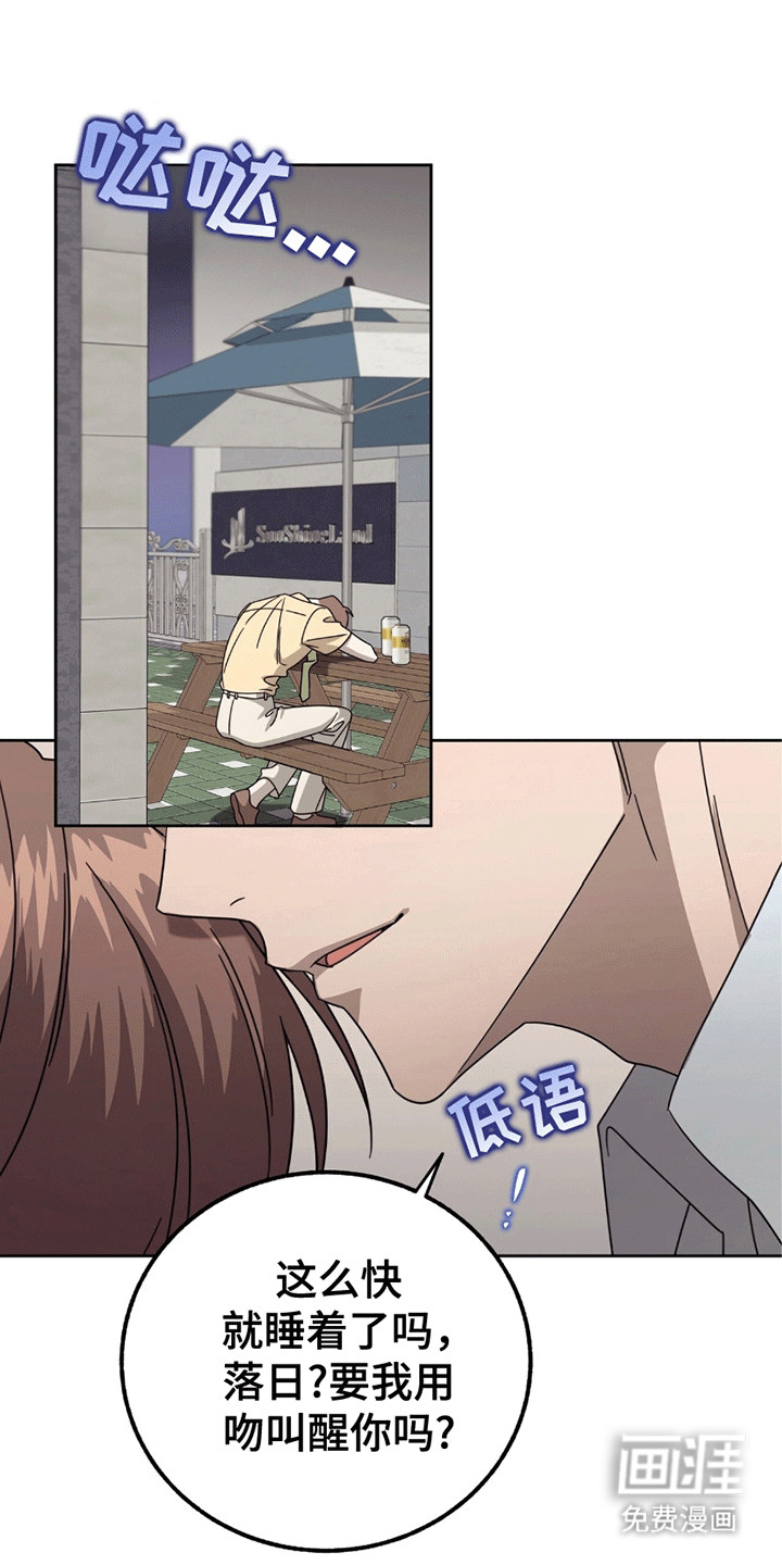 单恋终止第1话图